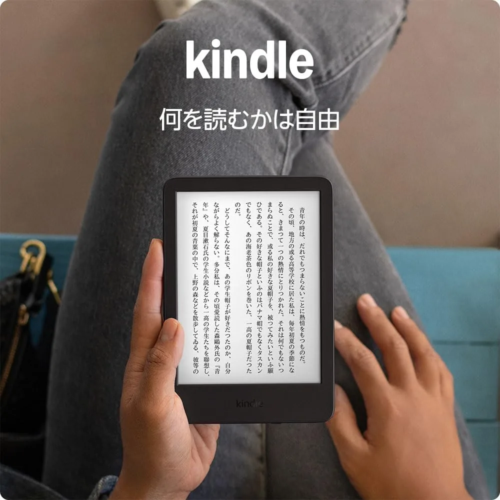 Kindle （キンドル） 第11世代 レビュー！進化ポイントと注意点